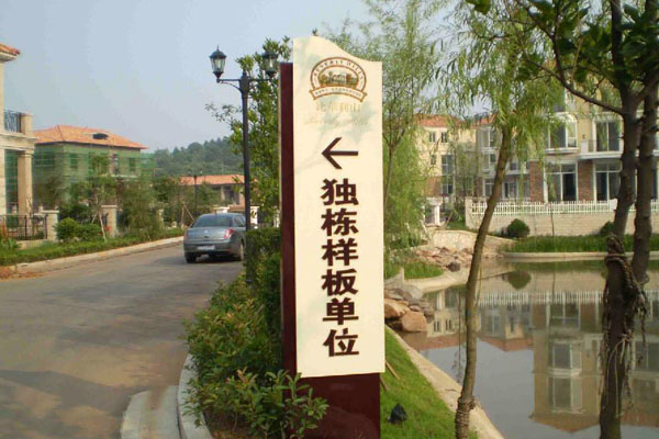 金華標識標牌的設(shè)計與制作